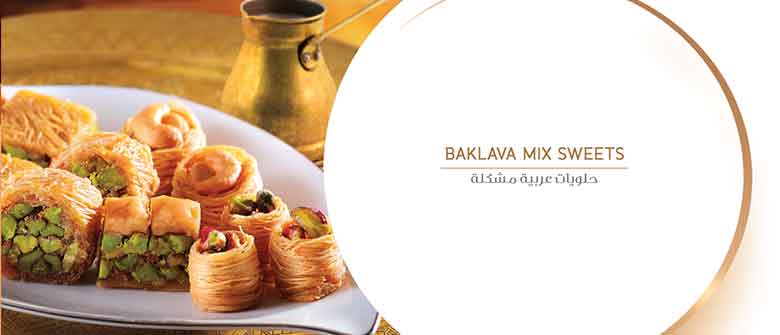 home_Hamdan_Baklava